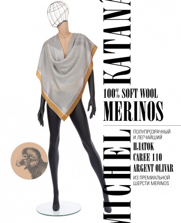 Платок Унисекс KV110-T.W70_W34/ARGENT.OL